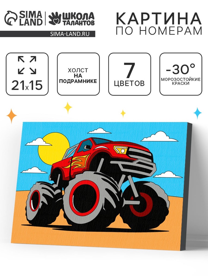 Картина по номерам «Закат в пустыне», 21×15 см - Фото 1