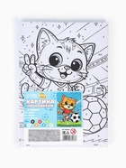 Картина по номерам «Пушистый футболист», 21×15 см - фото 68182610