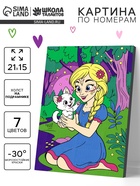 Картина по номерам «Волшебный лес феи», 21×15 см  (артикул 10963268)  большой выбор товаров оптом и в розницу по низким ценам с доставкой