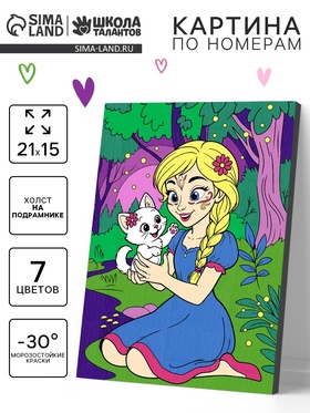 Картина по номерам «Волшебный лес феи», 21×15 см