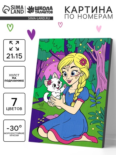 Картина по номерам «Волшебный лес феи», 21×15 см