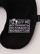 Подушка для путешествий бархатная «Прошу не беспокоить», черная, 28×30×9 см - фото 809461076