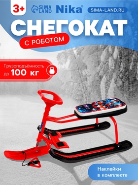 {{photo.Alt || photo.Description || 'УЦЕНКА Снегокат «Тимка Спорт 1+» с галактическим роботом, красный, ТС1+/ГР Nika Kids'}}