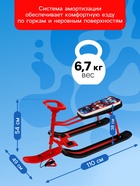 УЦЕНКА Снегокат «Тимка Спорт 1+» с галактическим роботом, красный, ТС1+/ГР Nika Kids - Фото 4