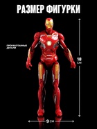 УЦЕНКА Игровой набор «Мстители», Железный человек - Фото 2