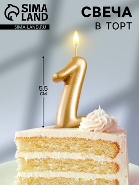 {{photo.Alt || photo.Description || 'УЦЕНКА Свеча для торта цифра "Золотая", 5.5 см, цифра "1"'}}