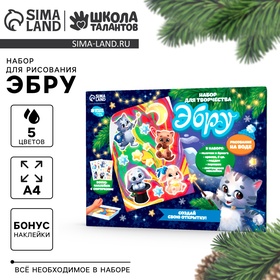 {{photo.Alt || photo.Description || 'УЦЕНКА Набор для рисования эбру «С Новым годом» Кот'}}