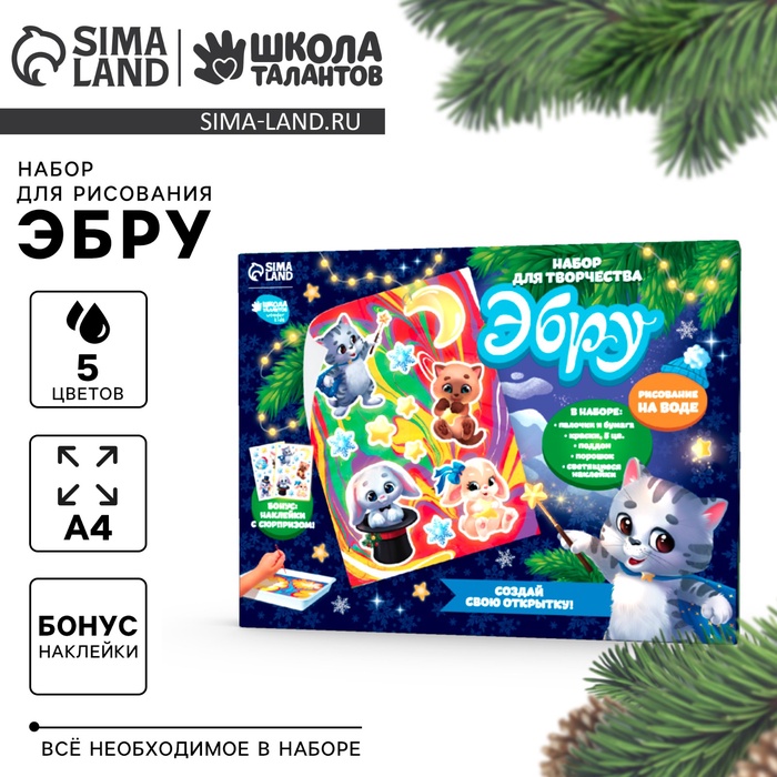 УЦЕНКА Набор для рисования эбру «С Новым годом» Кот - Фото 1