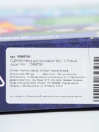 УЦЕНКА Набор для рисования эбру «С Новым годом» Кот - Фото 4