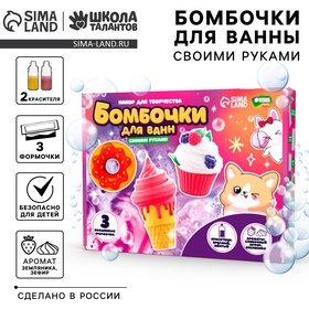 {{photo.Alt || photo.Description || 'УЦЕНКА Набор для творчества «Бомбочки для ванн своими руками» «Любимые сладости» 3 формы'}}