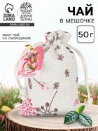 Иван-чай в мешочке «8 марта», 50 г - Фото 1