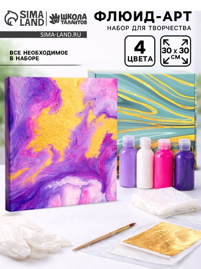 Набор для творчества: рисование акрилом «Розовое настроение»