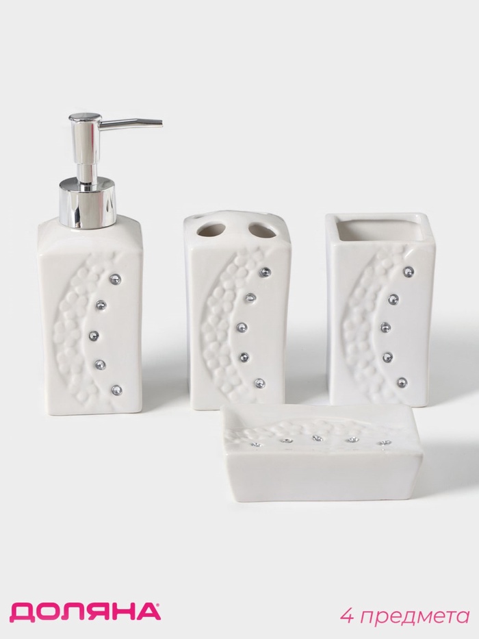 УЦЕНКА Набор для ванной, 4 предм. (дозатор, мыльница, 2 стакана) - Фото 1