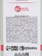 Подарочный набор: гель для душа мондоро и свеча, аромат сладкий парфюм, Чистое Счастье  (артикул 10901117)  большой выбор товаров оптом и в розницу по низким ценам с доставкой