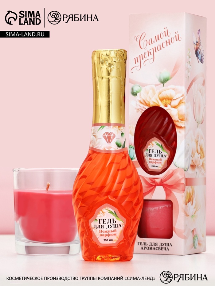 Подарочный набор: гель для душа мондоро и свеча, аромат нежный парфюм, Чистое Счастье - Фото 1