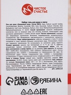 Подарочный набор: гель для душа мондоро и свеча, аромат нежный парфюм, Чистое Счастье - Фото 11