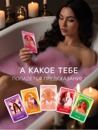 Бомбочка для ванн с картой-предсказанием LUNAR ORACLE оранжевая, 110 г - Фото 3