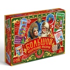 УЦЕНКА Набор настольных игр «Большой новогодний подарок», 8 игр, 3+ - Фото 1