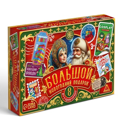 УЦЕНКА Набор настольных игр «Большой новогодний подарок», 8 игр, 3+