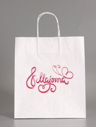 Пакет бумажный подарочный, « 8 марта Женский День! Бабочка», белый, 24?14?28 см (комплект 2 шт) - фото 68182685