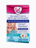 УЦЕНКА Восковые полоски для депиляции лица, 20 шт. - Фото 3