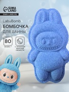 УЦЕНКА Бомбочка для ванн формовая, синяя, 80 г - Фото 1