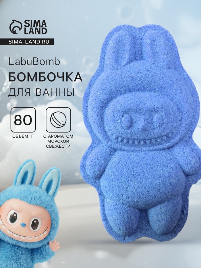 УЦЕНКА Бомбочка для ванн формовая, синяя, 80 г - Фото 1