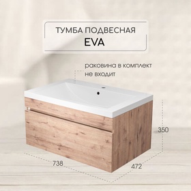 Тумба подвесная Uperwood, под раковину Uperwood Eva 75, с выдвижным ящиком, цвет крафт табачный
