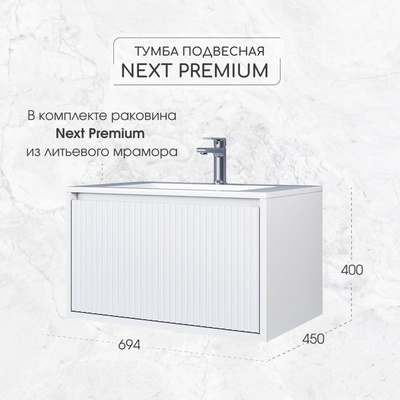 Тумба подвесная Uperwood, с раковиной Uperwood Next Premium 70, 1 ящик, цвет белый