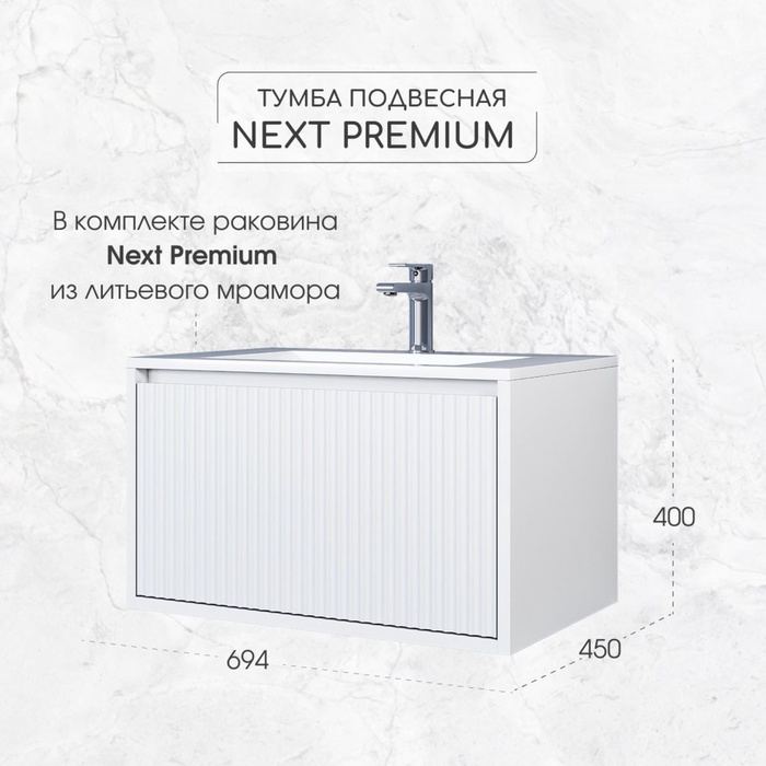 Тумба подвесная Uperwood, с раковиной Uperwood Next Premium 70, 1 ящик, цвет белый - Фото 1