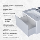 Тумба подвесная Uperwood, с раковиной Uperwood Next Premium 70, 1 ящик, цвет белый 10821781