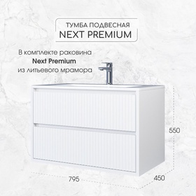 Тумба подвесная Uperwood, с раковиной Uperwood Next Premium 80, 2 ящика, цвет белый