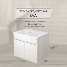 Тумба подвесная Uperwood, с раковиной Uperwood Eva 50, с дверцами, цвет дуб харбор белый