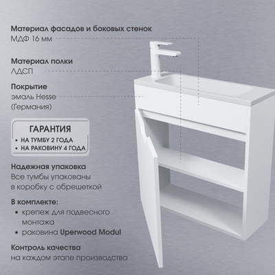 Тумба подвесная Uperwood, с раковиной Uperwood Modul 50, цвет белый матовый