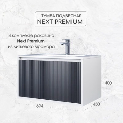 Тумба подвесная Uperwood, с раковиной Uperwood Next Premium 70, 1 ящик, цвет белый/графит