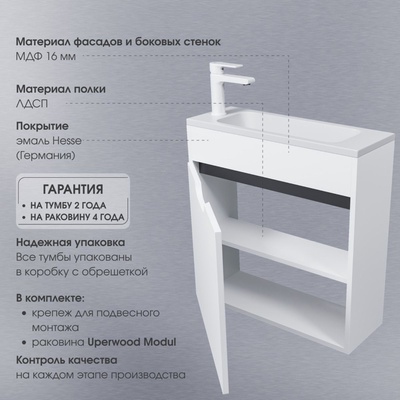 Тумба подвесная Uperwood, с раковиной Uperwood Modul 60, цвет белый/графит