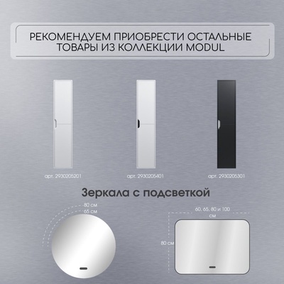 Тумба подвесная Uperwood, с раковиной Uperwood Modul 60, цвет белый/графит
