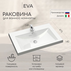 Раковина для ванной Uperwood Eva 75, белая глянцевая