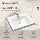 Раковина для ванной Uperwood Eva 50, белая глянцевая  (артикул 10821825)  большой выбор товаров оптом и в розницу по низким ценам с доставкой