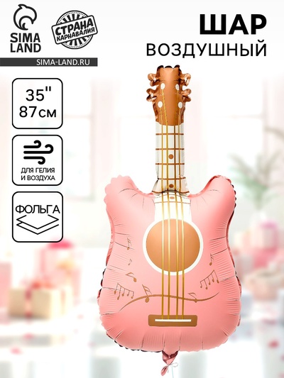Воздушный шар фольгированный 35" «Розовая гитара»