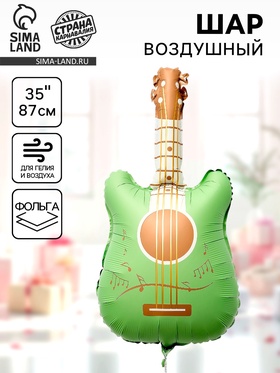 Воздушный шар фольгированный 35