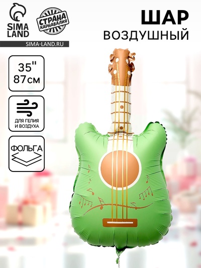 Воздушный шар фольгированный 35" Зелёная гитара»