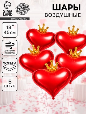 Воздушный шар фольгированный 18