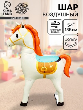 Воздушный шар фольгированный 54