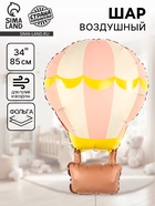 Воздушный шар фольгированный 34" «Розовый воздушный шар» 10936987