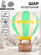 Воздушный шар фольгированный 34" «Зелёный воздушный шар» 10936989
