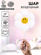 Воздушный шар фольгированный 14" «Белая ромашка», с палочкой, набор 5 штук 10937015