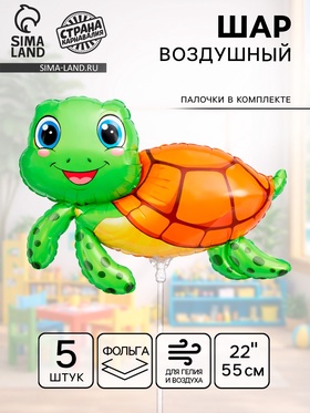 Воздушные шары фольгированные 22