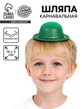 Карнавальная шляпа на резинке, зелёная 10979925