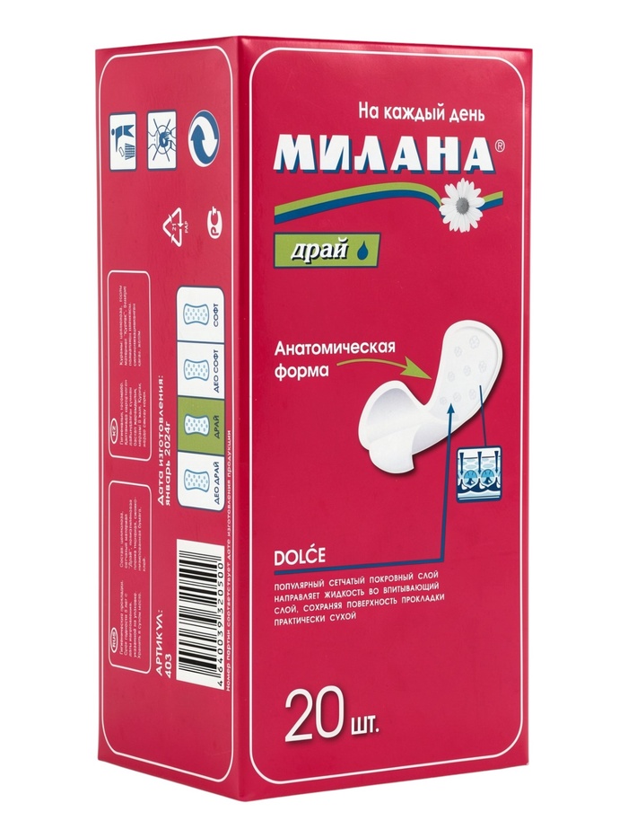 Ежедневные прокладки Милана DOLCE Драй - Фото 1